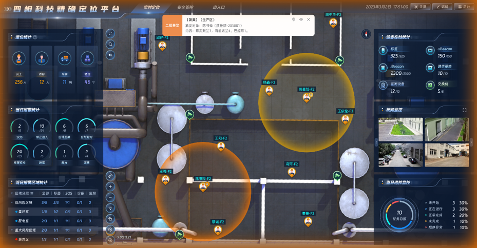 66f122c032fc0.png 風險分級管控界面.png