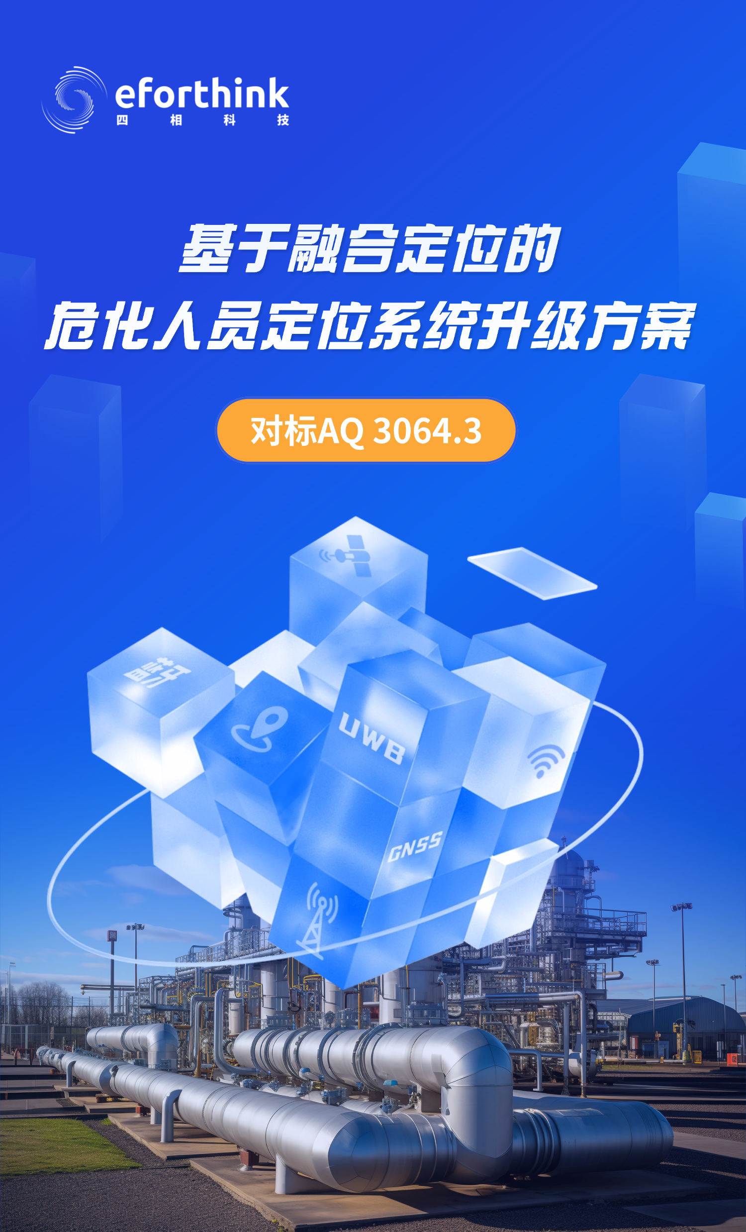 69b3dccbc176e.png 切圖_化工改造方案長圖-1 (2).png